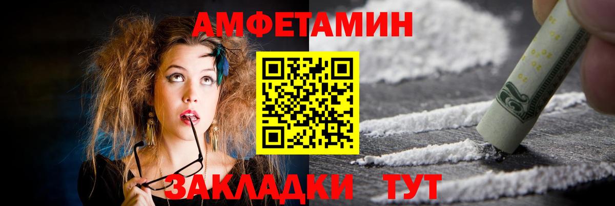 Amphetamine VHQ Тулун
