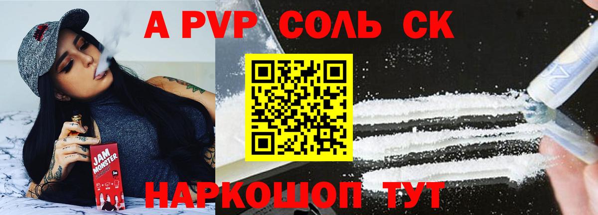 Alpha PVP  А ПВП СК  Тулун  Alfa_PVP VHQ  Вход с VPN  A PVP СК КРИС 