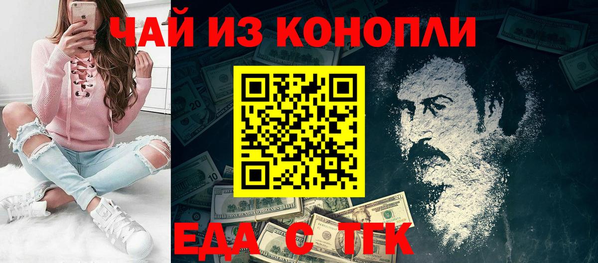 Cannafood марихуана  Вход с VPN  Тулун 