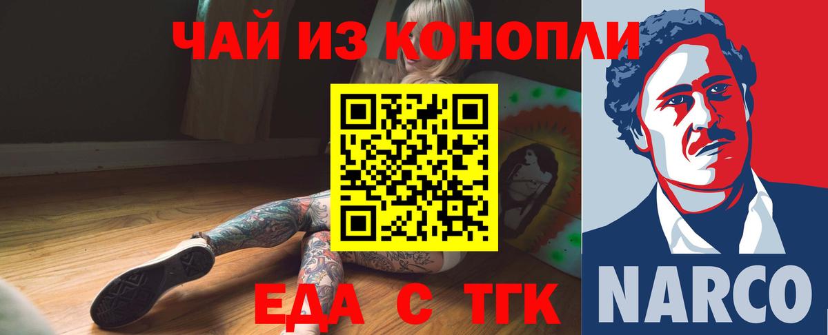 Еда ТГК марихуана Тулун