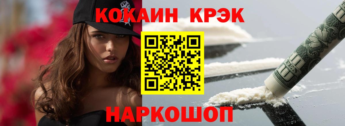 КОКАИН FishScale  Вход с VPN  Тулун 