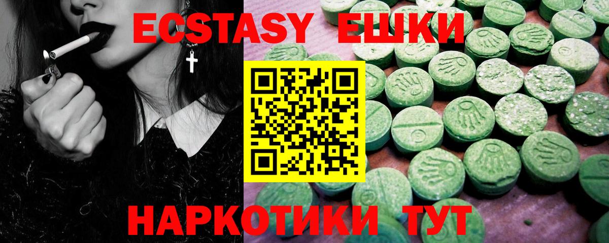 ЭКСТАЗИ диски  Вход с VPN  Тулун  ЭКСТАЗИ  ЭКСТАЗИ 99% 