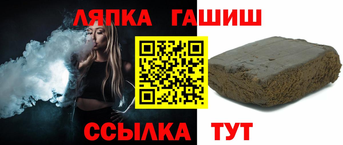 ГАШ Cannabis  Вход с VPN  Гашиш  ГАШИШ ice o lator  Тулун 
