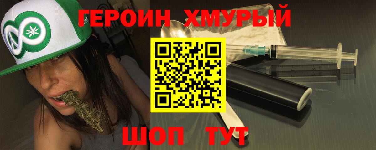 ГЕРОИН гречка  Героин  Тулун  Вход с VPN 
