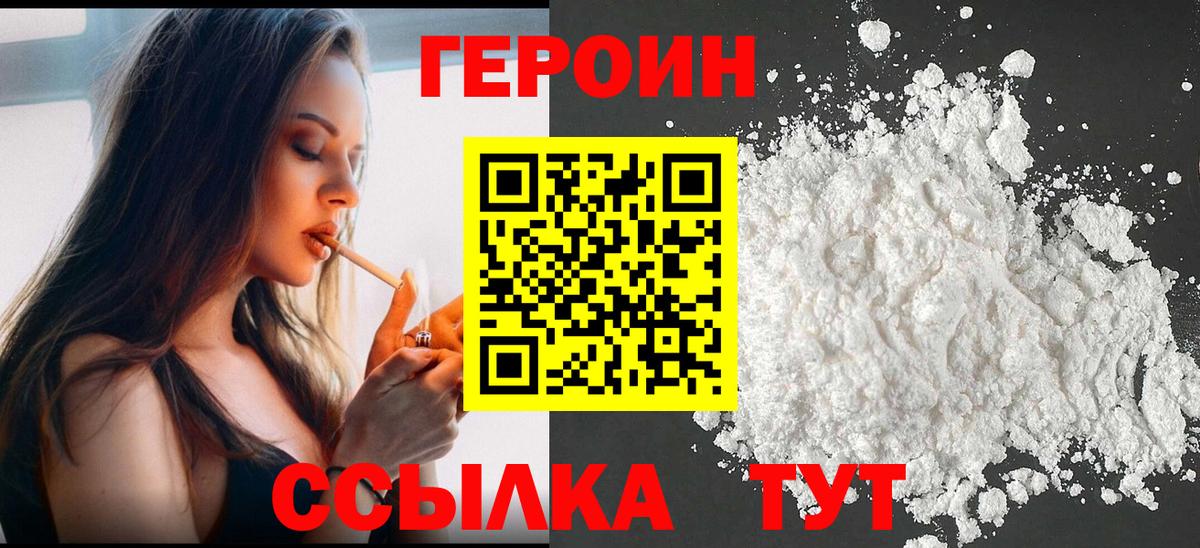 ГЕРОИН афганец Тулун