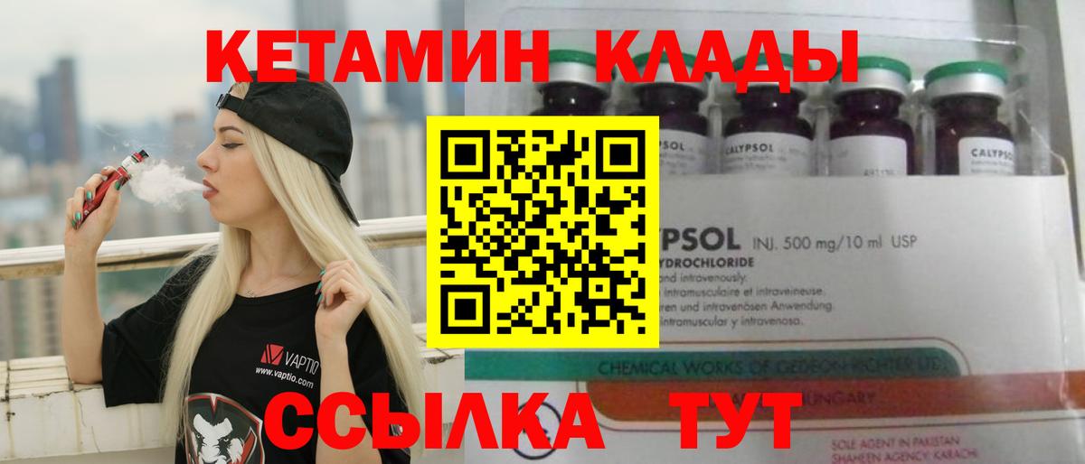 КЕТАМИН VHQ  Вход с VPN  Тулун  Кетамин ketamine 