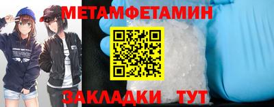 метамфетамин Кумертау
