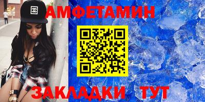метамфетамин Кумертау