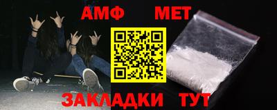 метамфетамин Кумертау