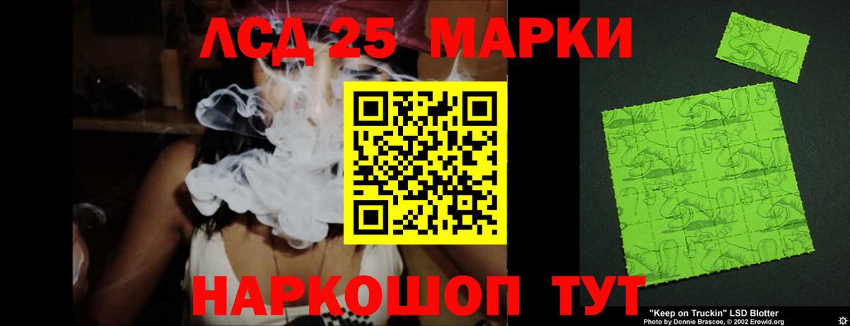 Лсд 25 экстази кислота Тулун