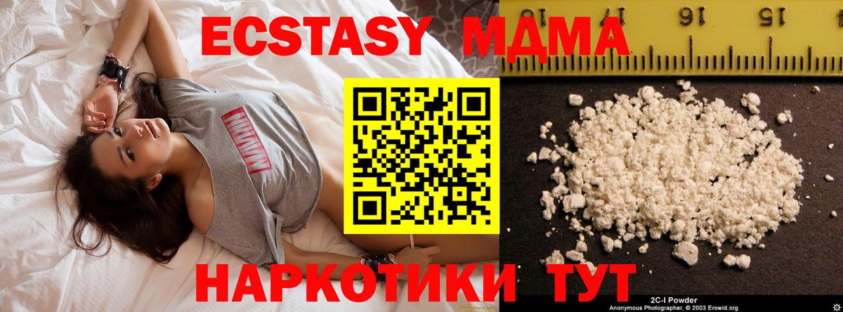 Тулун  MDMA кристаллы  MDMA  MDMA Molly  Вход с VPN 