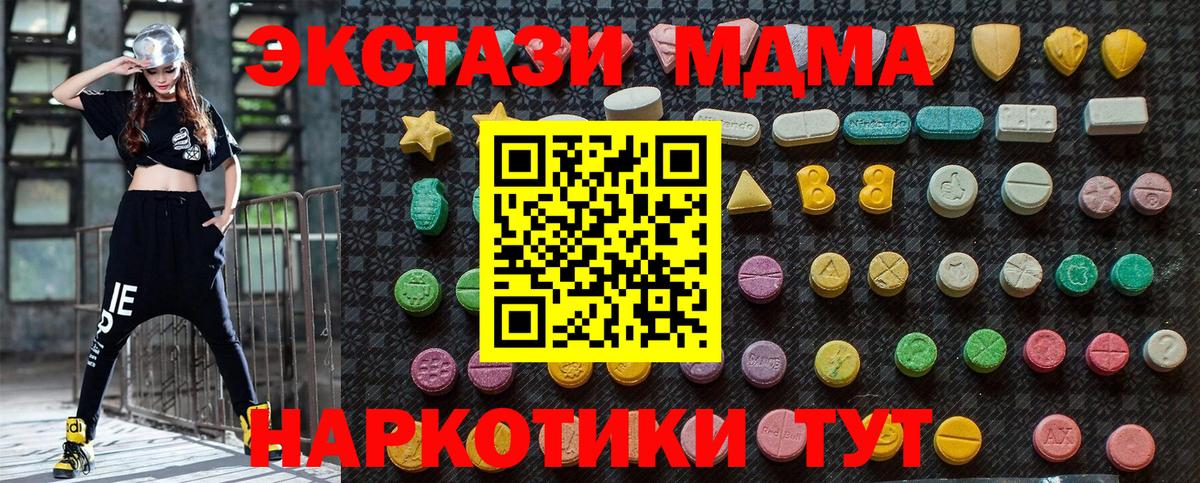 МДМА VHQ Тулун