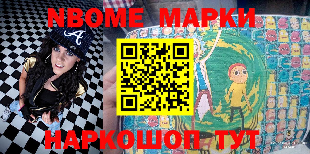 Марки 25I-NBOMe 1,5мг  Вход с VPN  Марки 25I-NBOMe 1,5мг  Тулун 
