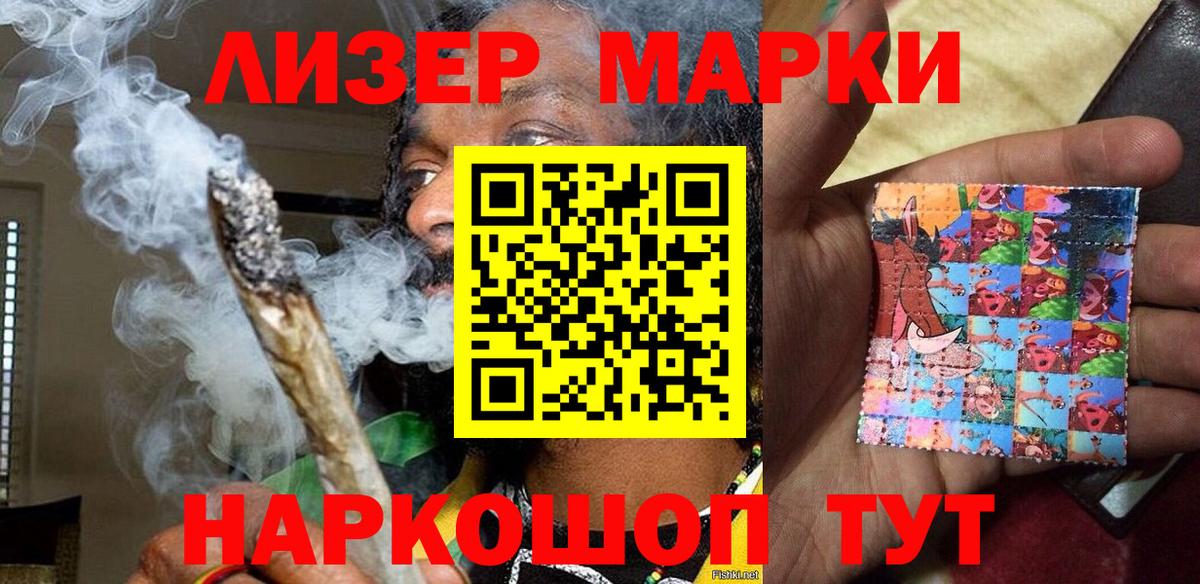 Марки NBOMe 1,8мг Тулун