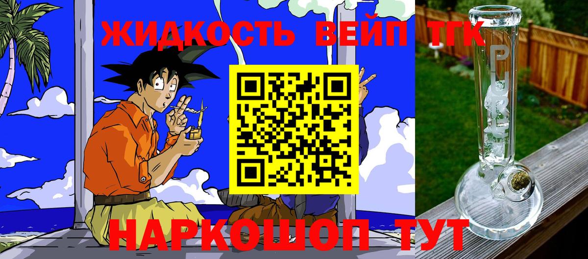 ТГК Wax  Вход с VPN  Тулун  Дистиллят ТГК Wax 