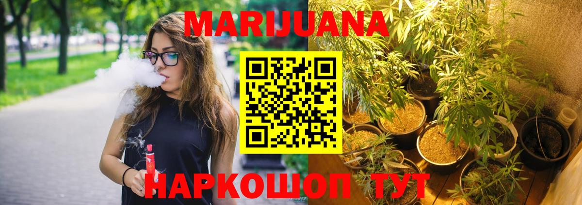 Канабис Ganja  МАРИХУАНА гибрид  Тулун  Вход с VPN 